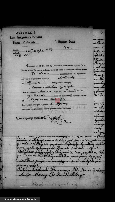 Obraz 4 z jednostki "Księga urodzeń, małżeństw i zgonu"