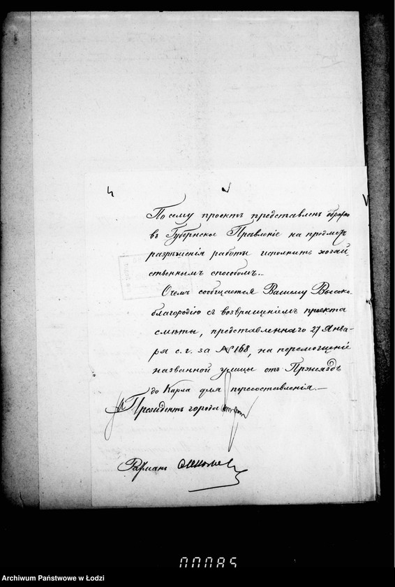 Obraz 8 z jednostki "O peremoščenji torcevoj mostovoj po ulice Petrokovskoj ot Pržejazd do Karla"