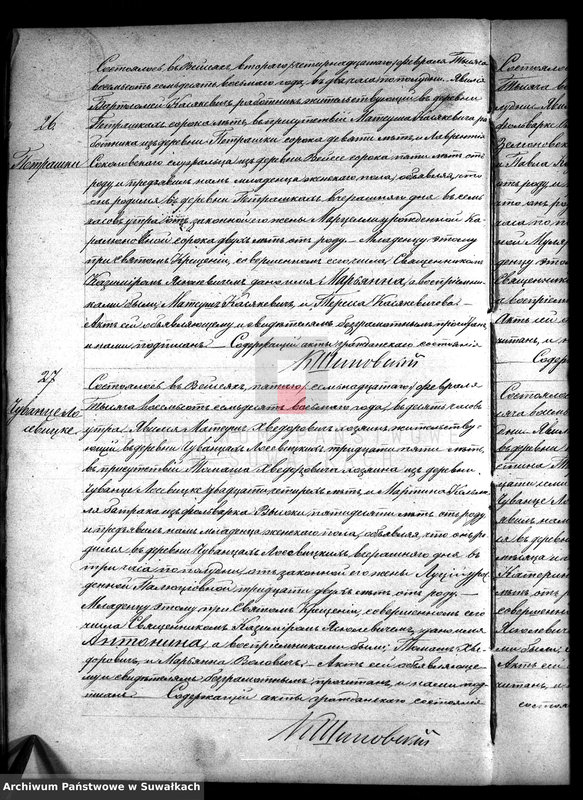 image.from.unit.number "Duplikat aktov rodivšichsja, umeršich i brakosočetavšichsja vejsejskogo rimsko-katoličeskogo prichoda na 1878 god"