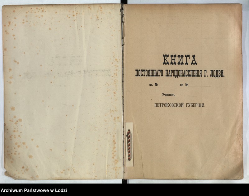 Obraz 2 z jednostki "[Księga ludności stałej m. Łodzi guberni piotrkowskiej nr domu 1240-1252e]"