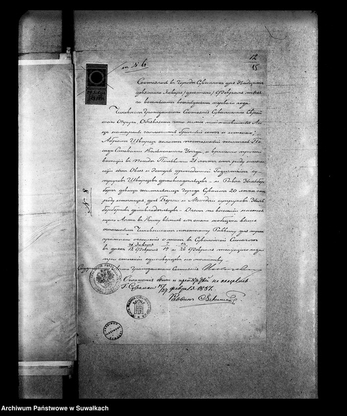 Obraz 20 z jednostki "Dokumenty o brakosočetavšichsja Evrejach po Suvakskomu Evrejskomu Okrugu v 1881 g. nachoditsja dokumentow b klučumelno najtejat listow"