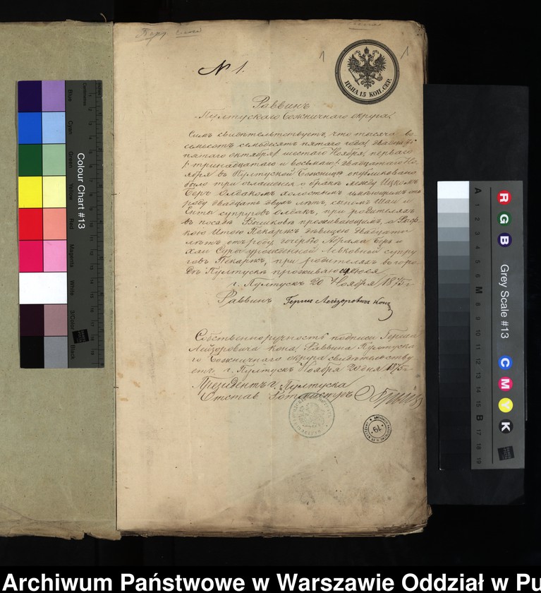image.from.unit.number "Aneksy do akt małżeństw"