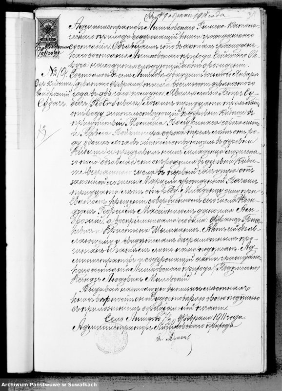 Obraz 19 z jednostki "Dokumenty k aktam o brakosočetavšichsja za 1911 god po Miroslavskomu Rimsko- Katoličeskomu prichodu"