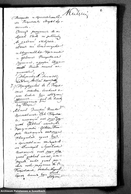 image.from.unit.number "Duplikat Akt Cywilnych z Parafii Jednowierców Karolin za rok 1848"