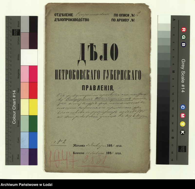 Obraz 2 z jednostki "Ob˝ utverždenìi plana na postrojku Feodorom˝ Šteigertom˝ kamen[nyh] 1-no êtaž[nyh] služb˝ dlâ poměŝeniâ konûšni, karetnoj, pračešni, drovânnikov˝ i retirad˝ pod˝ No 745 po Petrokovskoj ulicě v˝ gor[ode] Lodzi"