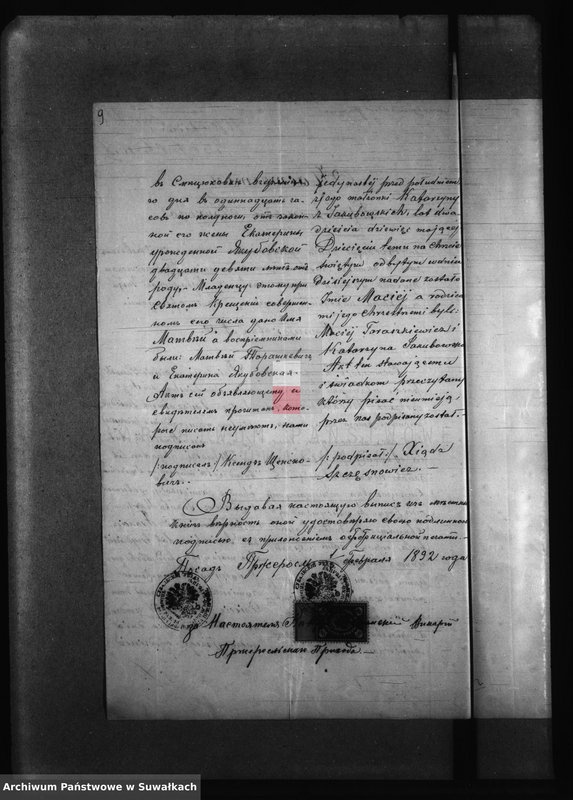image.from.unit.number "Kniga Dokumentov Bakalarževskogo Rimsko- Katoličeskogo Prichoda k Aktam Brakosočetavšichsja v 1892 godu"