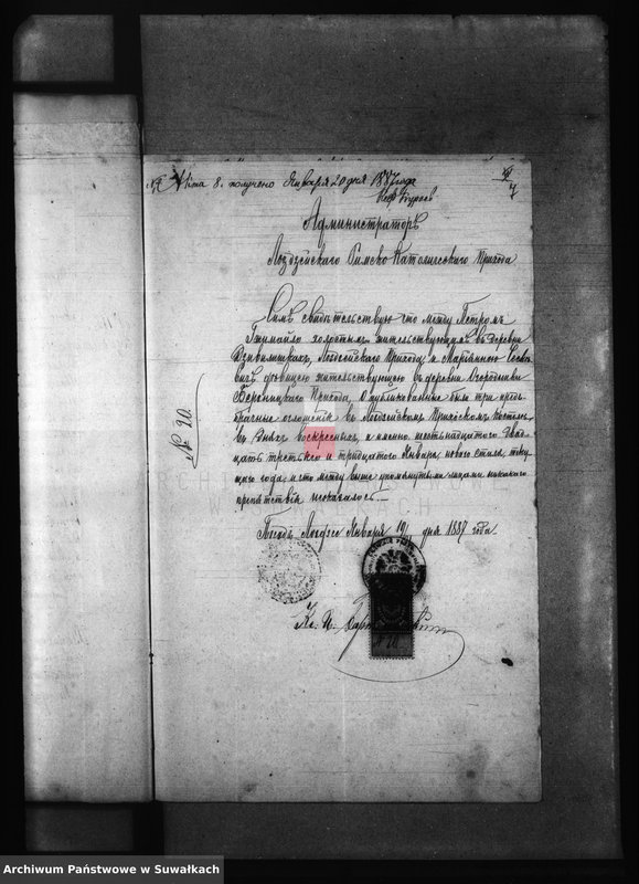 Obraz 11 z jednostki "Dokumenty Brakosočetanija Berznickago Rimsko- Katoličeskago Prichoda za 1887 god"