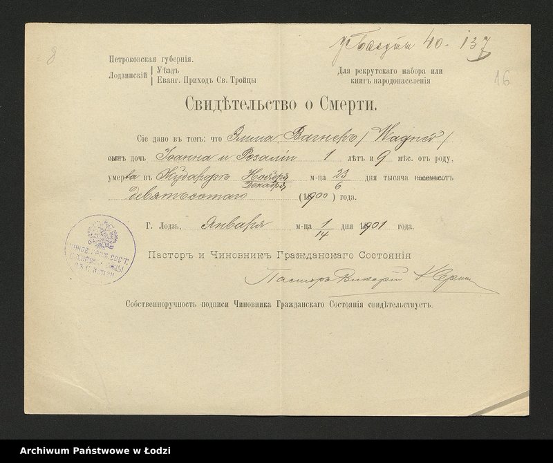 Obraz 18 z jednostki "Dowody metrykalne stałych mieszkańców osady Bałuty nr domu 40-41"