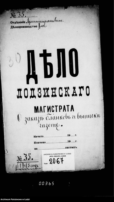 Obraz 4 z jednostki "O zakaze blankov i vypiske gazet"