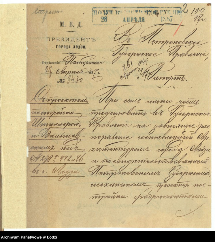 image.from.unit.number "O postrojkě Štillerom˝ i Běl´šovskim˝ kamennago kotel´nago pokoâ i fabričnoj dymovoj truby na městnosti pod˝ No 278a, 442a i 46a po Cegel´nânoj ulicě v˝ gor[ode] Lodzi"