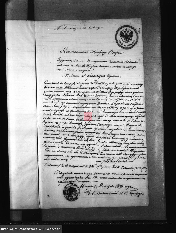 image.from.unit.number "Dokumenta k aktam brakosočetanija Kaletnickago Prichoda s 1871 goda"
