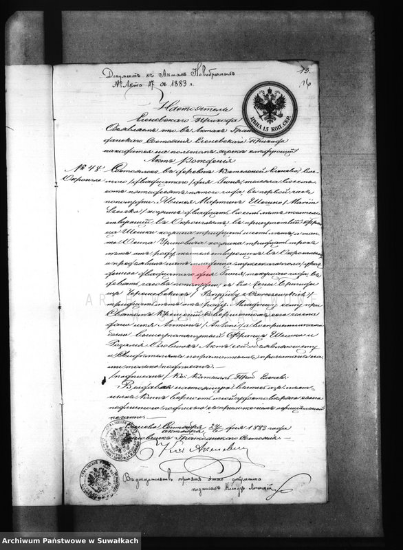 image.from.unit.number "Dokumenty k Aktam brakosočetanija Pržerosl