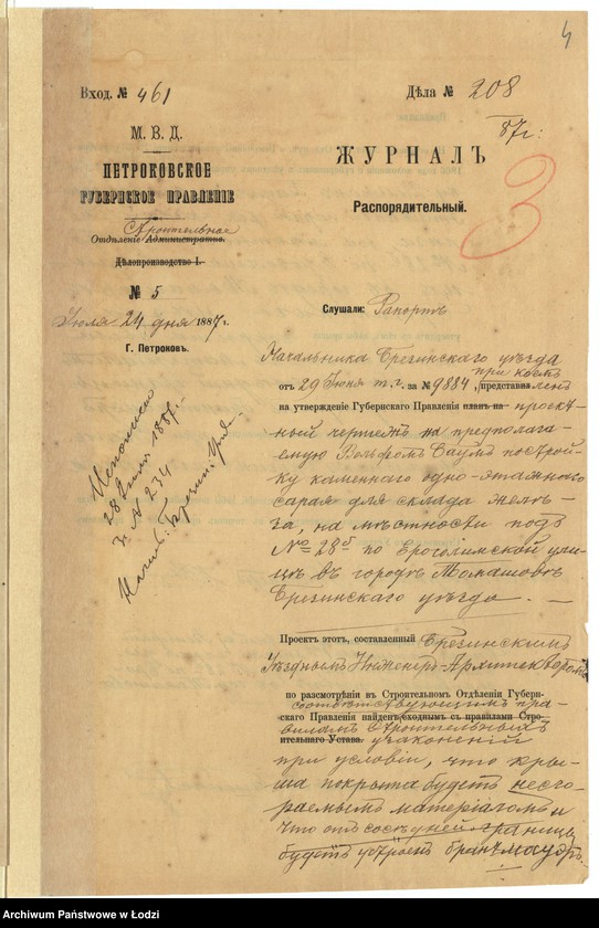 Obraz 7 z jednostki "O postrojkě Vol´fom˝ Baum˝, kamennago I-no êtaž[nago] saraâ dlâ sklada želěza, pod˝ No 28b po Êrosolimskoj ulicě v˝ gor[ode] Tomašově brezinskago uězda"