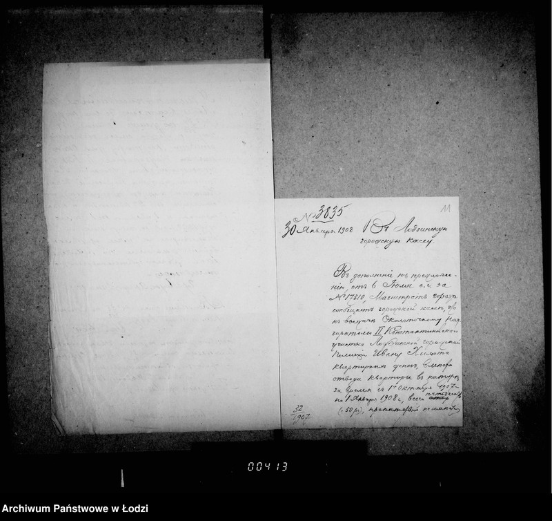 Obraz 12 z jednostki "O najme kvartir dlja okolotočnych nadziratelej lodzinskoj policji"