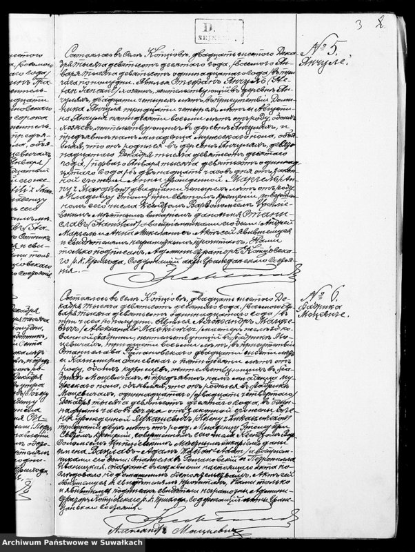image.from.unit.number "Duplikat O rodivšichsja Brakosočetavšichsja i Umieršich Kopciovskago Rimsko-Katoličeskago prichoda Sejneskago Dekanata na 1911 god"