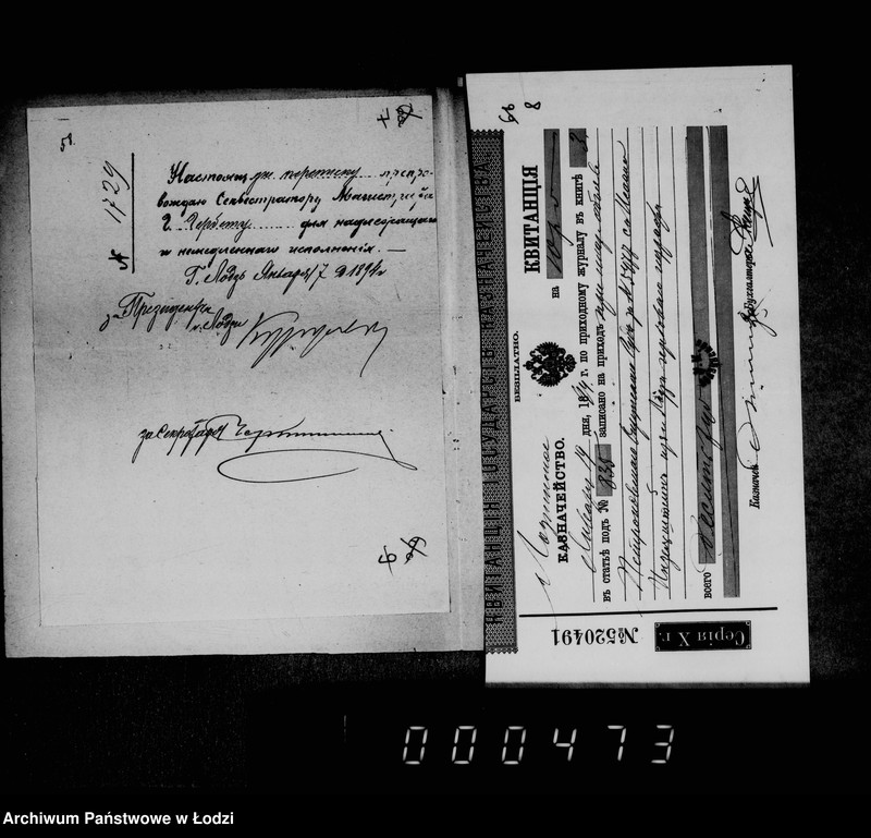 Obraz 9 z jednostki "O vzyskaniji gerbovych štrafov čast 1"