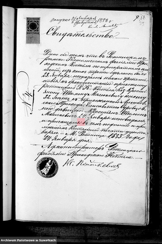 image.from.unit.number "Dokumenty k aktam brakosočetavšichsja Liškovskago Rimsko- katoličeskago Prichoda za 1883 god"