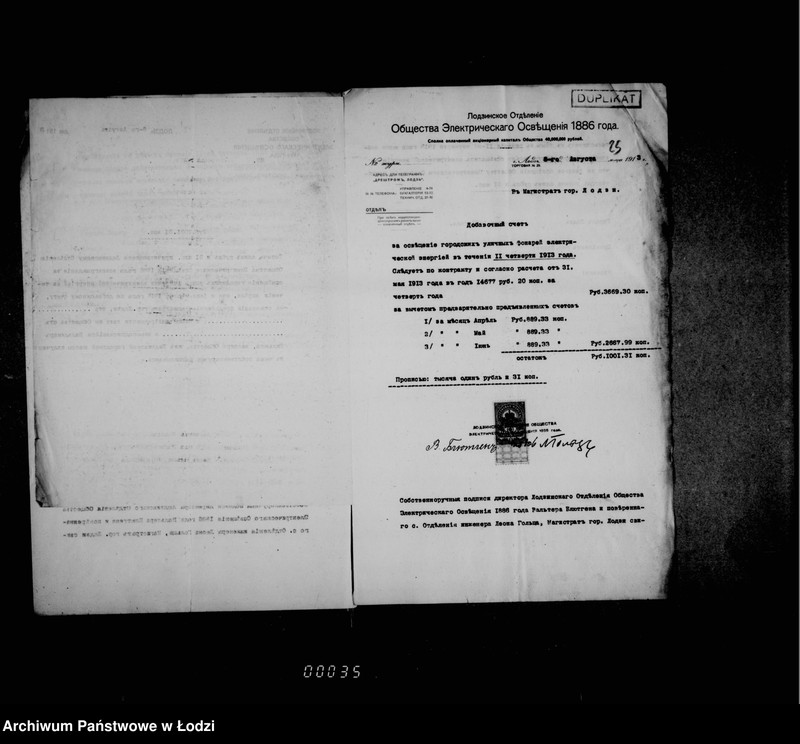 Obraz 20 z jednostki "Ob uplate voznagraždenija za električeskoe osveščenje časti goroda"