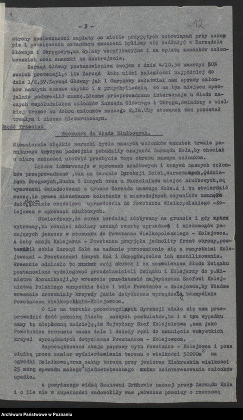 Obraz 17 z jednostki "Koło Pracowników Kolejowych w Poznaniu - sprawozdania i protokoły zebrań."