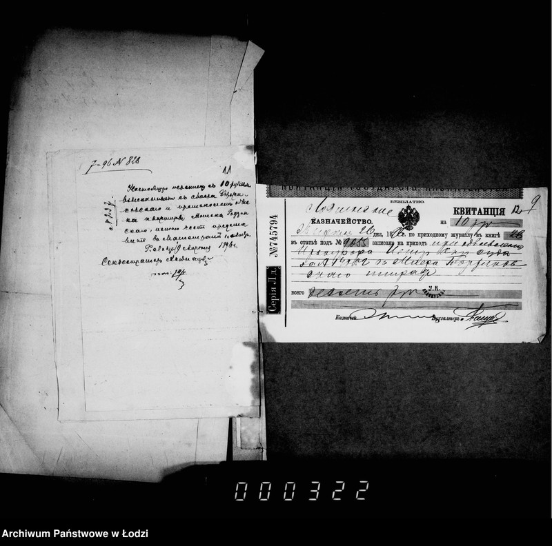 Obraz 14 z jednostki "O složenji so sčetov štrafov za nepravil´noe predjavlenje sporov o podlogach na osnovanji Vsemilostivejšago Manifesta 14 maja 1896"