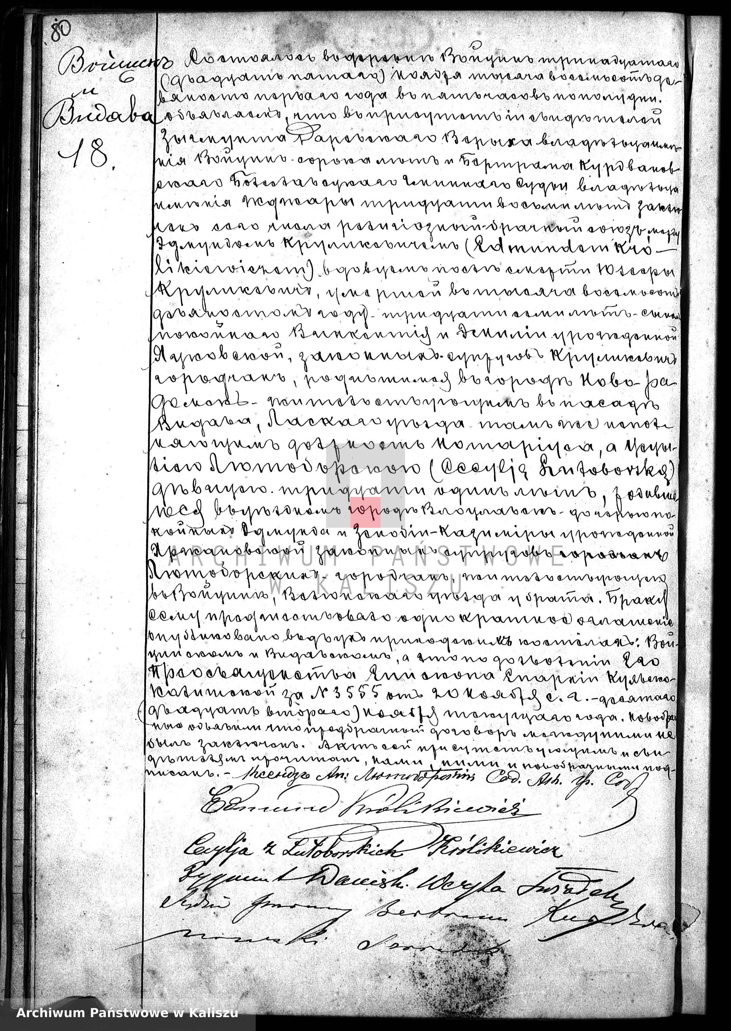 Skan z jednostki: Księga urodzeń, małżeństw, zgonów