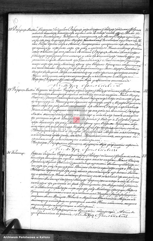 image.from.unit.number "Дубликатъ актовъ о рожденiи, бракосочетанiи и смерти"