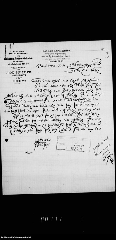 Obraz 7 z jednostki "Mikwa przy ul. Gdańskiej nr 75"