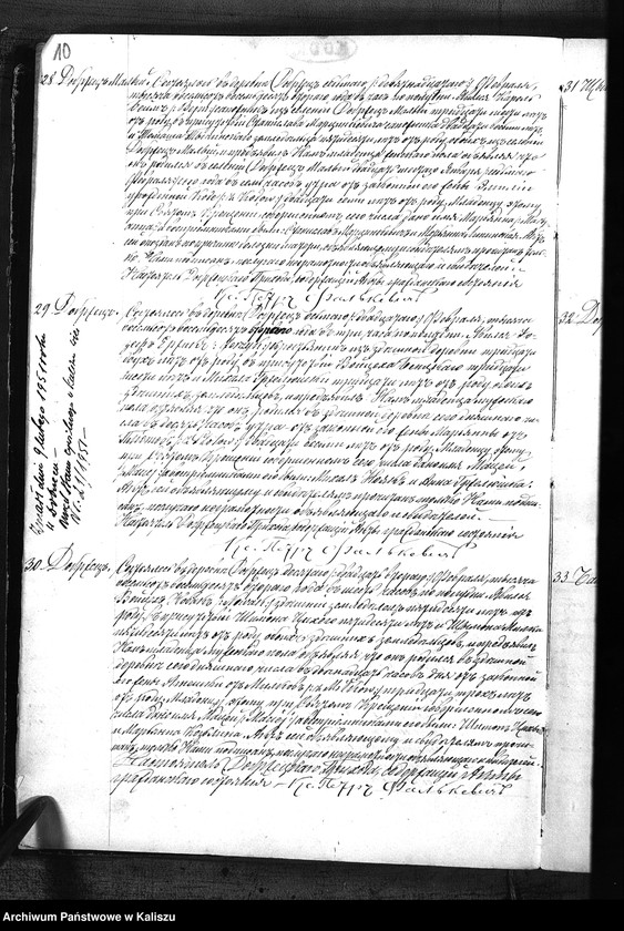 image.from.unit.number "Дубликатъ актовъ о рожденiи, бракосочетанiи и смерти"