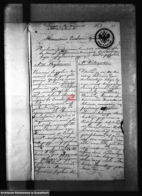 Obraz 14 z jednostki "Dokumenty k Aktam brakosočestavšichsja Pržerosl