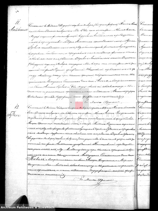 image.from.unit.number "Kniga duplikat aktov o rodivšichsja, brakosočetavšichsja i umeršich lic vejsejskogo R.K. prichoda za 1884 god"