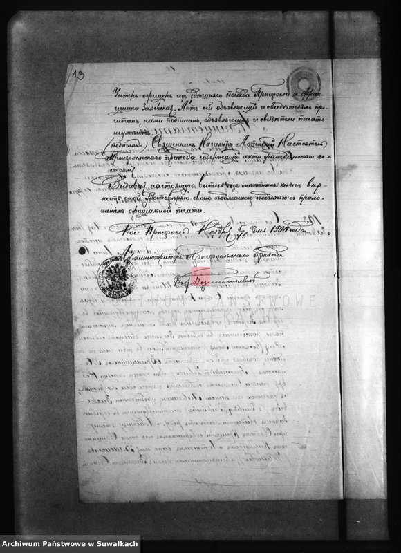 image.from.unit.number "Dokumenty Filipovskago Prichoda za 1900"