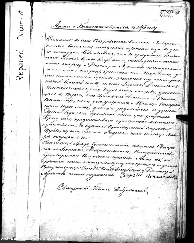 Obraz z jednostki "Unikat małżeństw parafii jednowierców Pokrowsk od 1873 - do 1886 włącznie"