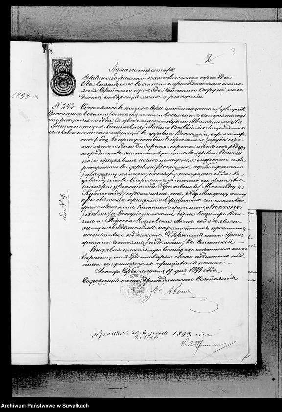 image.from.unit.number "Dokumenty k aktam brakosočetavšichsja Metel