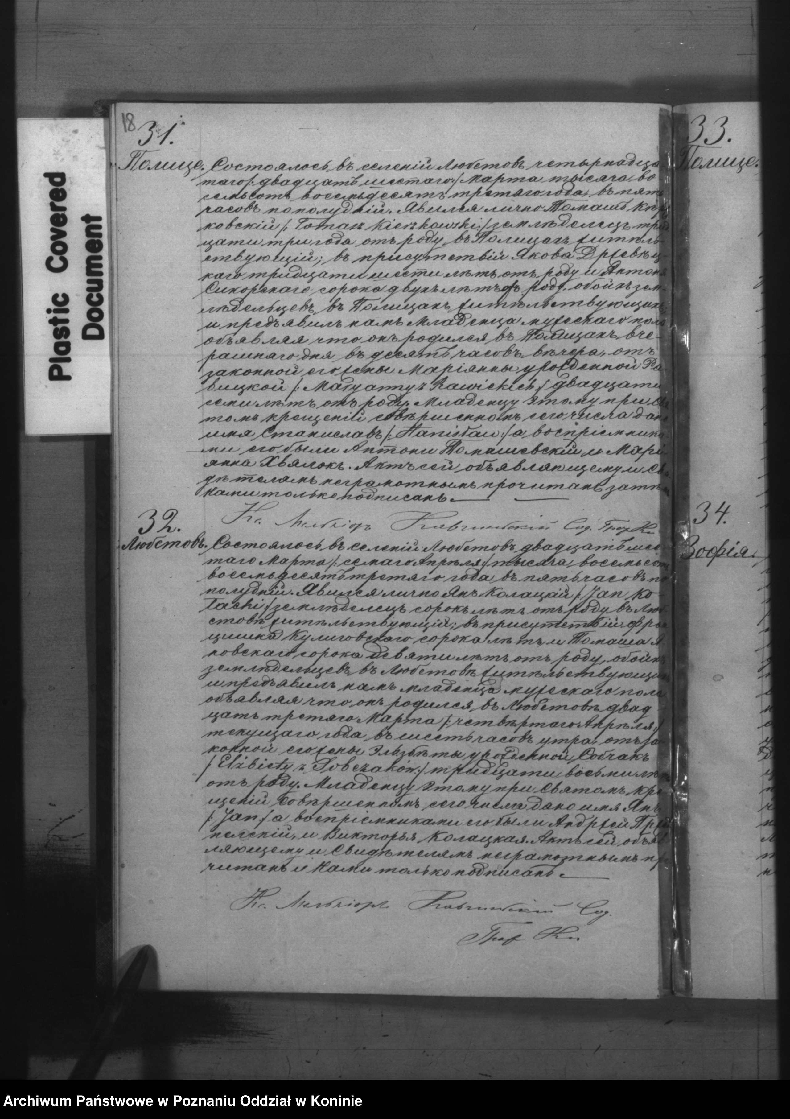 Skan z jednostki: Księga urodzeń, małżeństw, zgonów