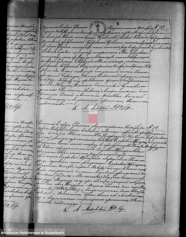 Obraz 11 z jednostki "[Księga urodzeń, małżeństw i zgonów wyznania rzymskokatolickiego parafii w Suwałkac]"