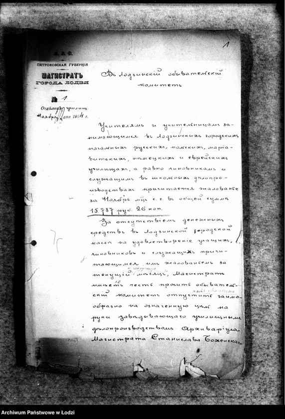 Obraz 4 z jednostki "Korespondencja z władzami 27 listów Sekcji Szkolnej z Prezydium Policji"