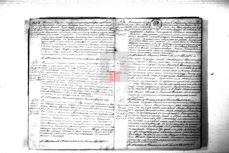 image.from.unit.number "Duplikat Aktov Graždanskago Sostanija o Rodivišichsja Brakosočetavšichsja i Umeršich Lic no Liškowskomu Rimsko- Katoličeskamu Prichodu za 1872 god"