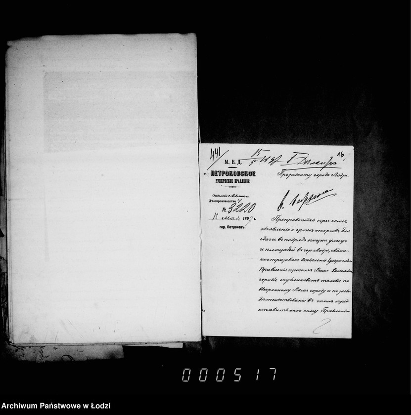 image.from.unit.number "Po podrjadu očistki gorodskich ploščadej i ulic s 10 ijunja 1897 po 1oe janvarja 1900 g."