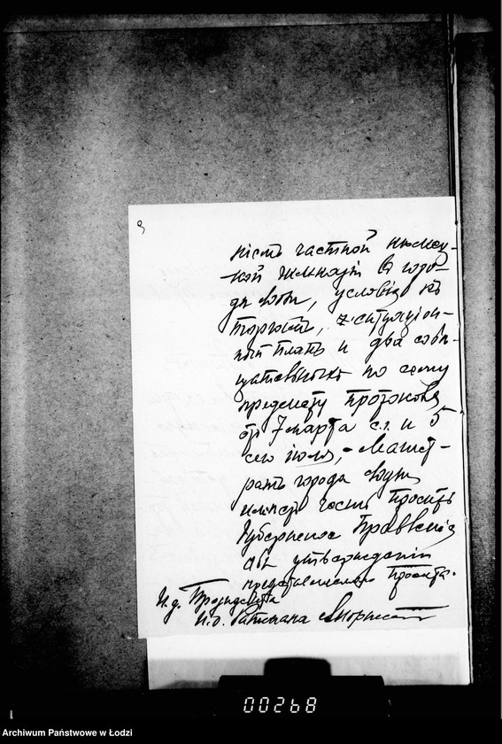 Obraz 13 z jednostki "Ob ustrojstve derevjannoj mostovoj na ulice Rozvadovskoj"