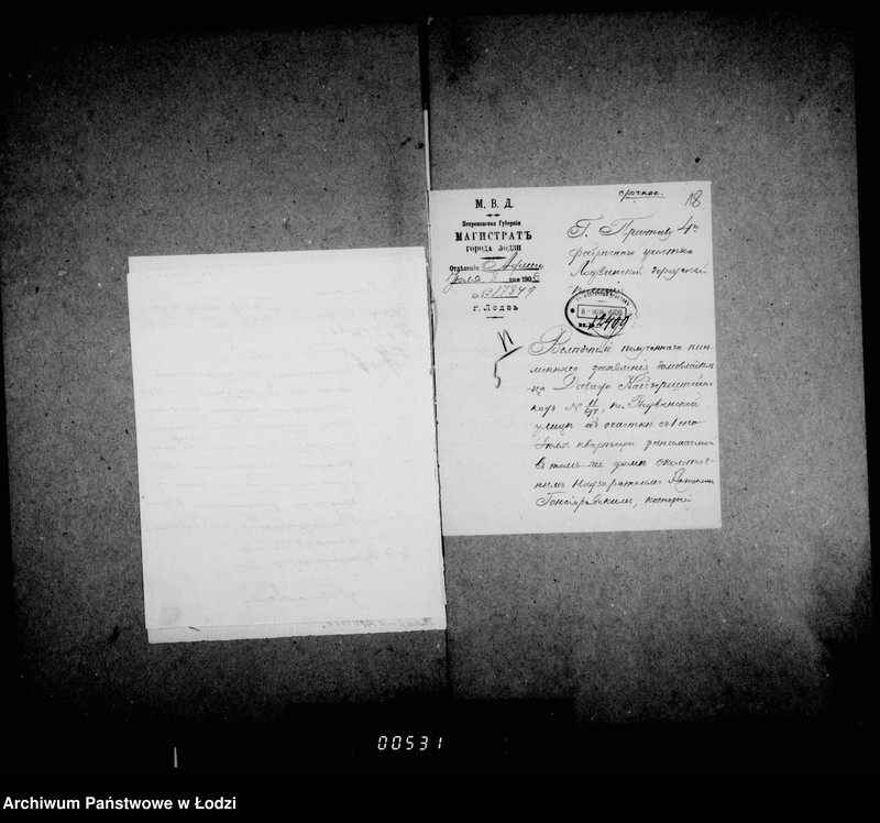 Obraz 17 z jednostki "O najme kvartir dlja okolotočnych nadziratelej gorodskoj policji"