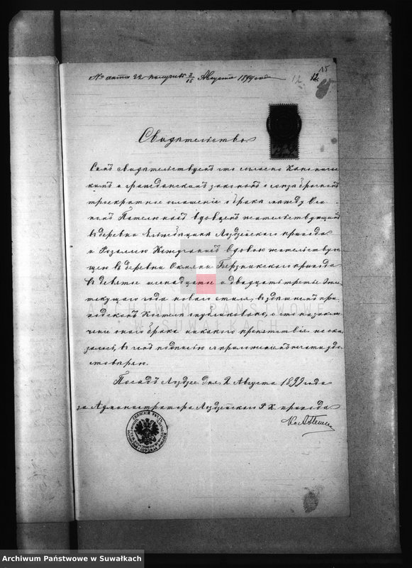 image.from.unit.number "Dokumenty brakosočetavšichsja lic Berznickago R. Katoličeskago prichoda za 1899 god"