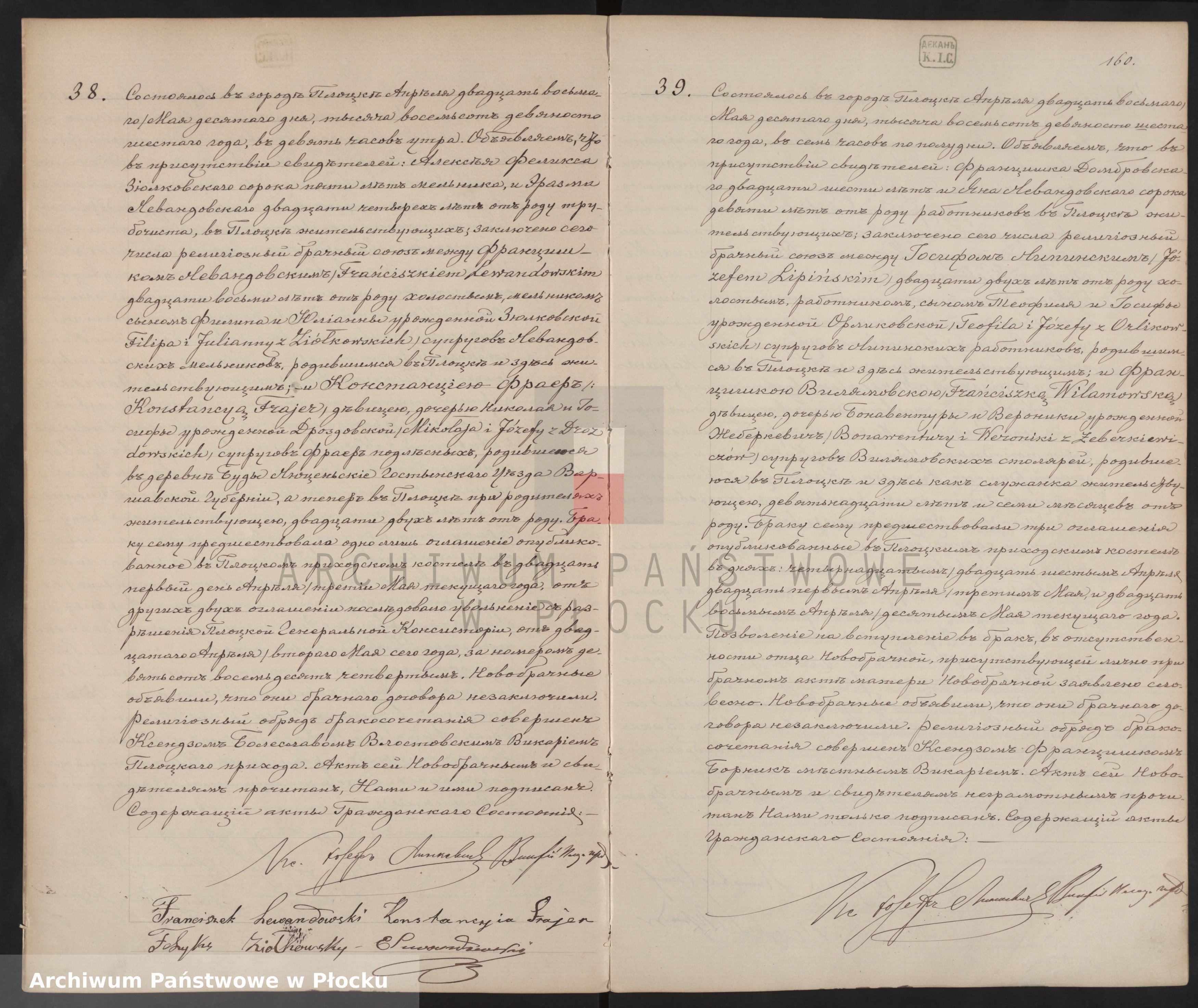 Skan z jednostki: Akta urodzeń, małżeństw i zgonów