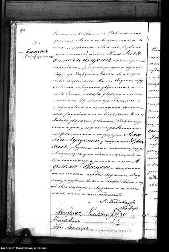 Obraz 17 z jednostki "Księga urodzeń, małżeństw, zgonów (duplikat)"