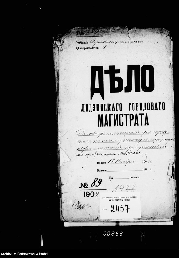 Obraz 5 z jednostki "Ob otvode pomeščenji dlja gorodskich po novamu nalogu s gorodskich nedvižimostej pristutstvij i o priobretenji mebeli"