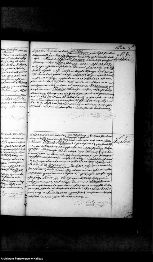 Obraz 14 z jednostki "Kнига дупликатъ содержащая акты гражданского состояния о родившихся, бракосочетавшихся и умершихъ"