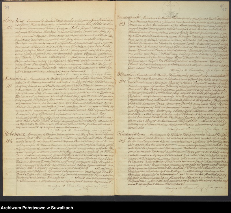 Obraz 20 z jednostki "Kniga zvanaja Duplikat zaključajuščaja Akta uroždennych, brakosočetavšich i umeršich Bakalarževskago Prichoda s 1874 goda"