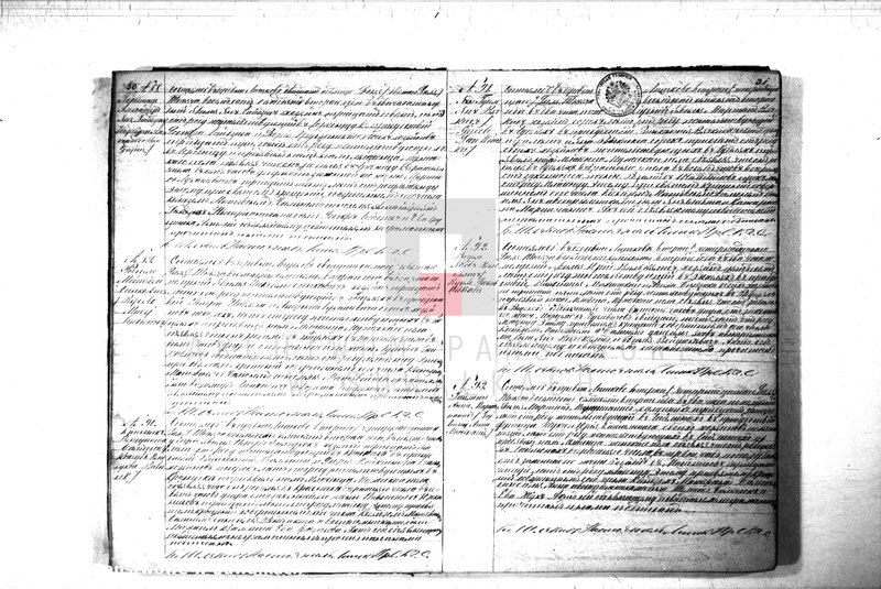 image.from.unit.number "Duplikat Aktov Graždanskago Sostanija o Rodivišichsja Brakosočetavšichsja i Umeršich Lic no Liškowskomu Rimsko- Katoličeskamu Prichodu za 1872 god"