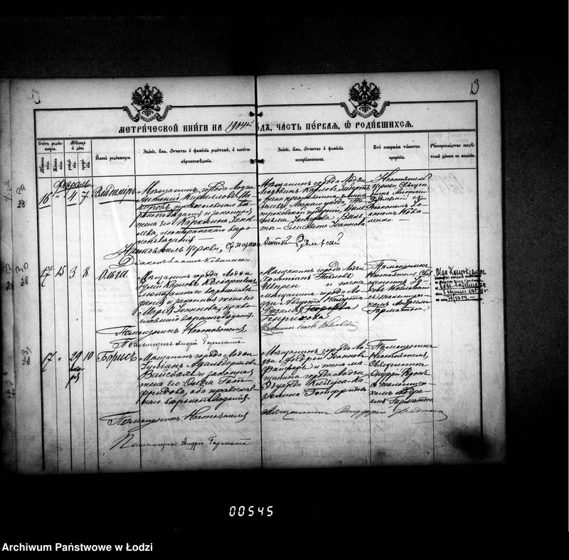Obraz 17 z jednostki "Księga metrykalna aktów urodzeń, małżeństw i zgonów"