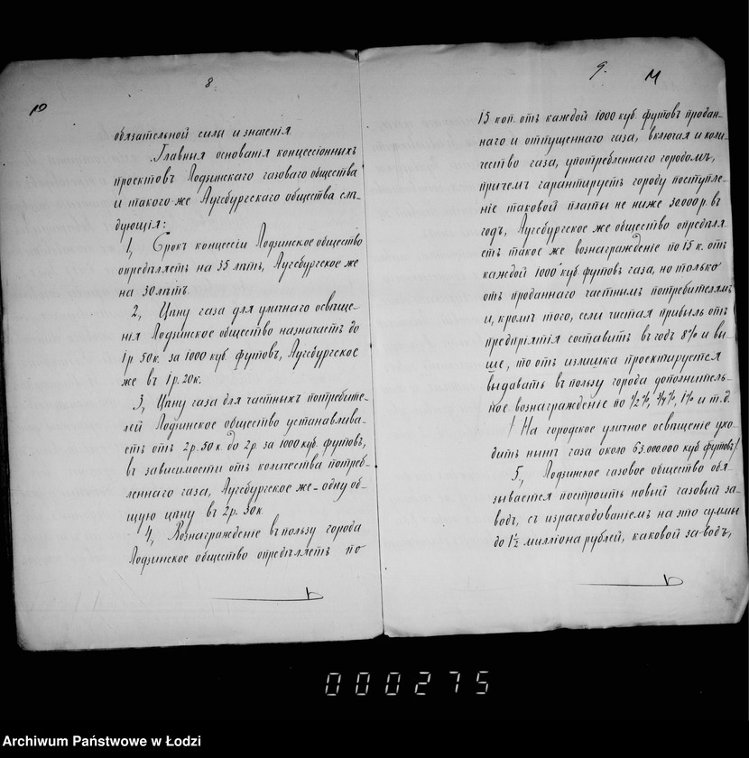 Obraz 11 z jednostki "Ob otpuske v arendu gazovago zavoda gor. Lodzi"