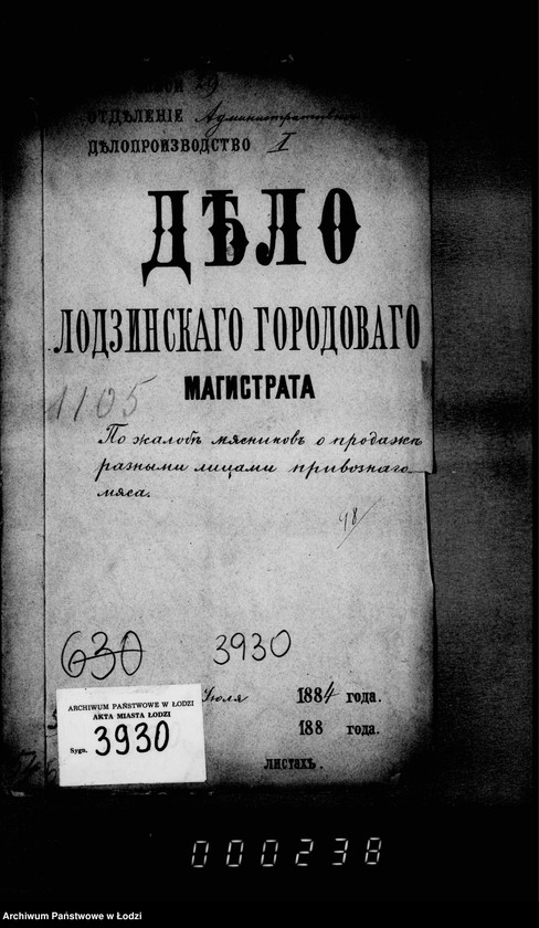 Obraz 4 z jednostki "Po žalobe mjasnikov o prodaže raznymi licami privoznago mjasa"